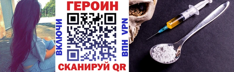 Героин Heroin  Новая Ладога 