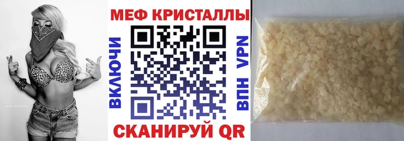 МЕФ кристаллы  Новая Ладога 